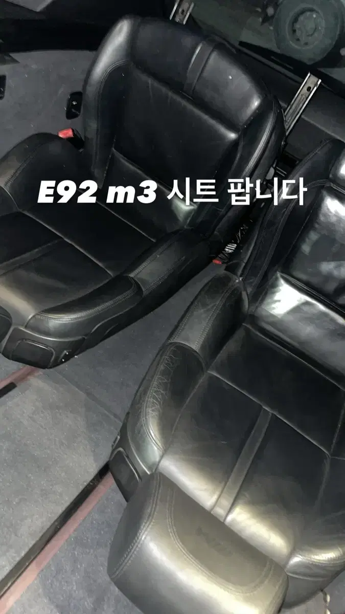 E92 m3 시트 운,조 팝니다